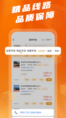 蜂羽货主版(5)