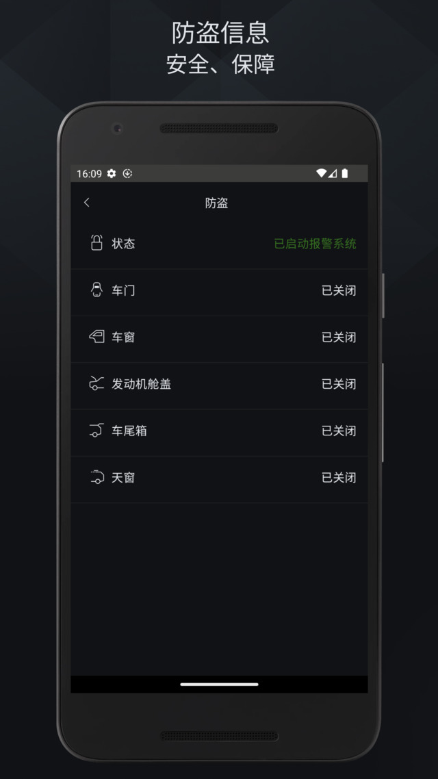 捷豹智能驭领远程遥控图2