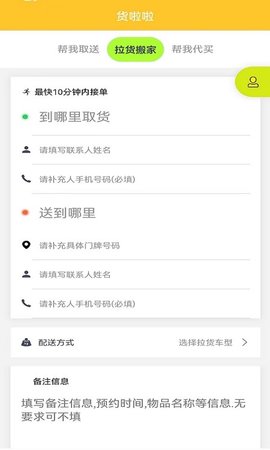 货啦啦图4