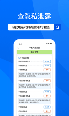 信用查询图5
