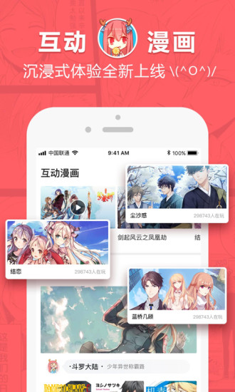 啵乐漫画免费