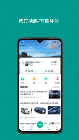 成竹续航图1