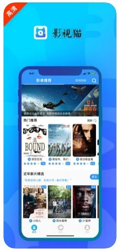 影视猫plus最新版图3