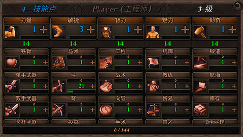 钢铁之躯2中文版图2