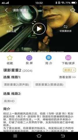 看吧影视大全免费原版图2