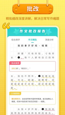 笔神作文图2
