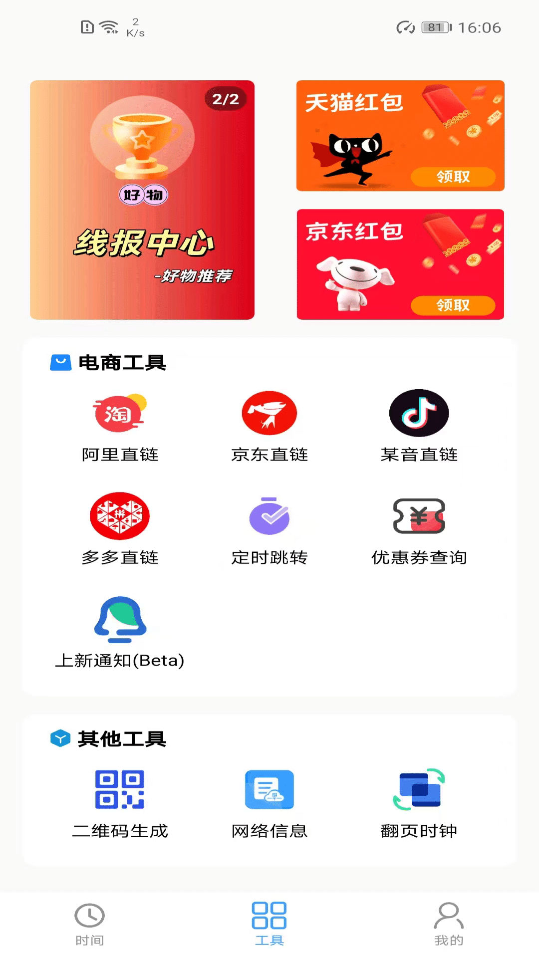 浮动时间图2