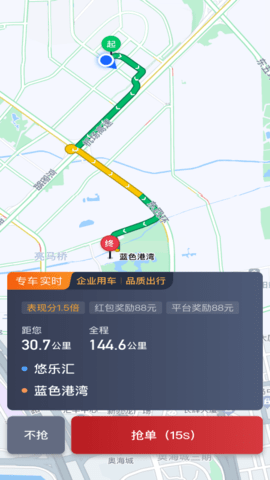 摩登出行司机端图3