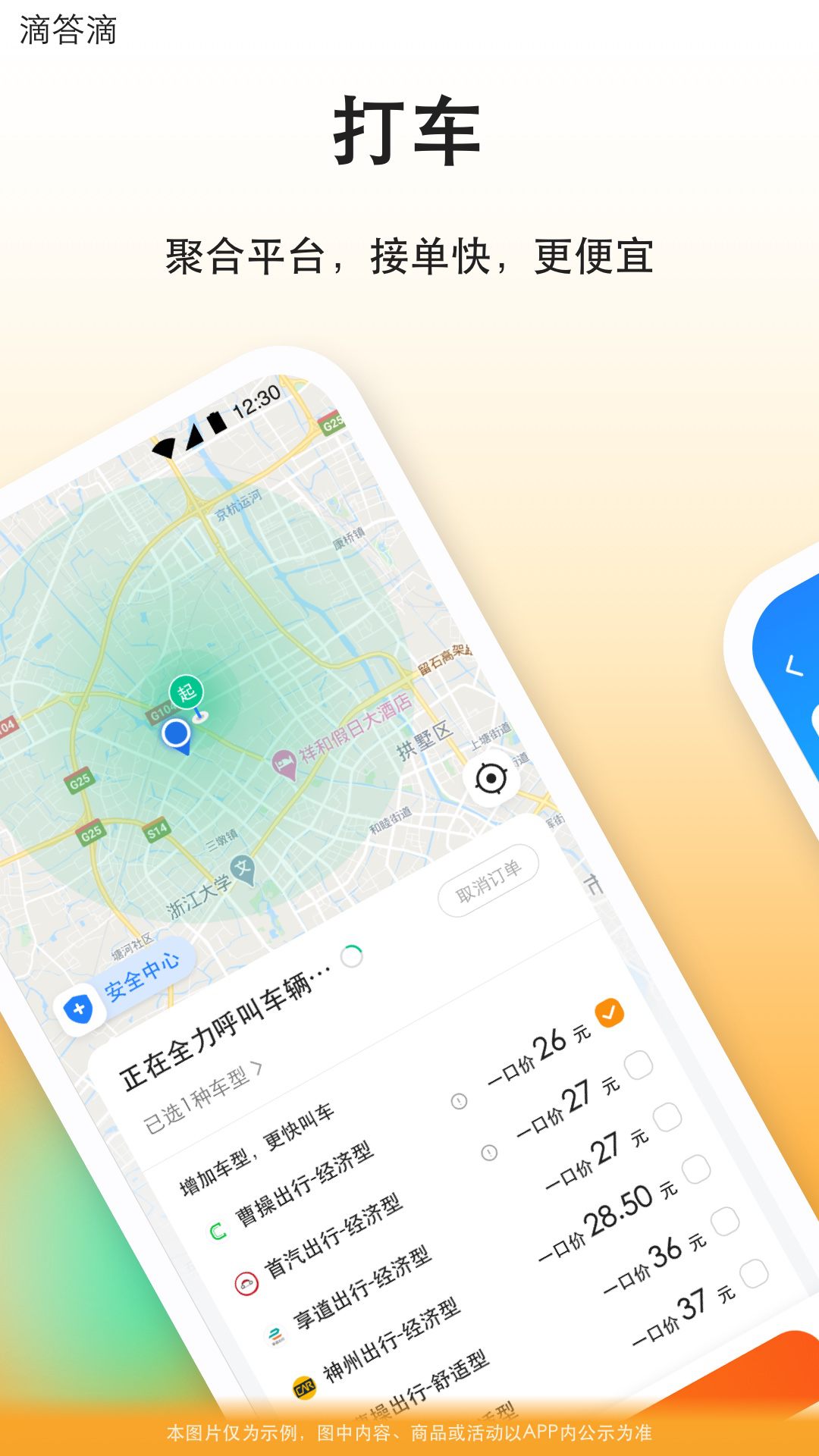 滴答滴图2