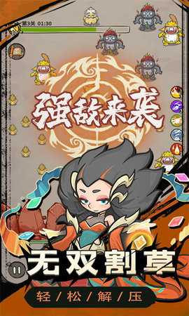 山海记内购版图1