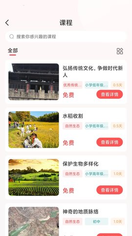 研学指南针(2)
