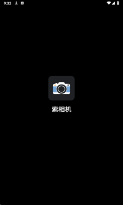 索相机图4