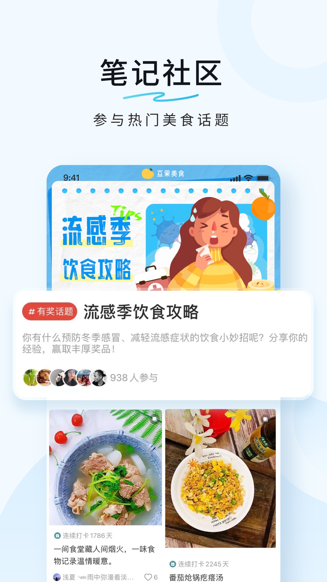 豆果美食官方最新版图5