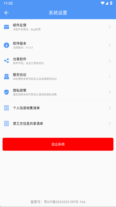 超级搜索器图3