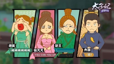 太子妃升职记(2)