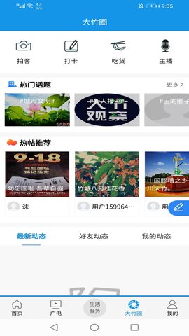 大竹观察图2