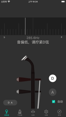 二胡调音大师图2