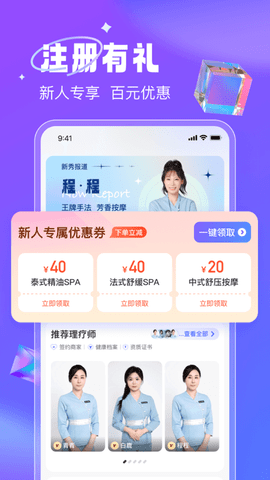 月亮到家