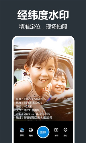 打卡相机-图4