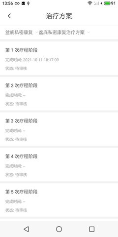智慧家康图5