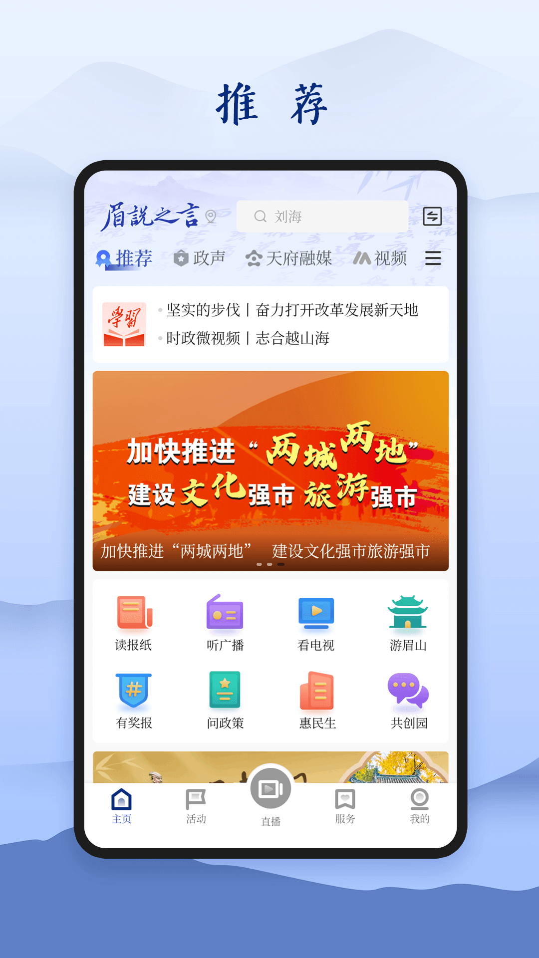 眉说之言图2