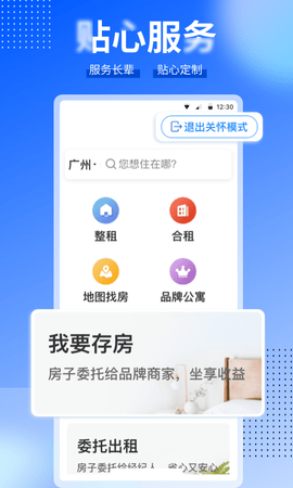 CCB建融家园图5