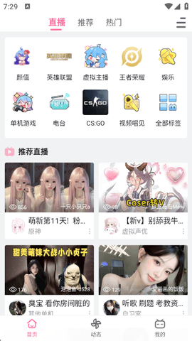 哔哩哔哩国际版图2