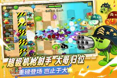 植物大战僵尸2安卓版(4)