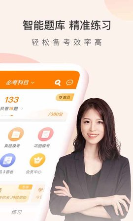 初级会计职称万题库图2