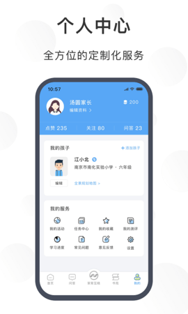 江北育未来图3