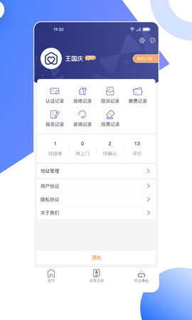 省心到家免费原版