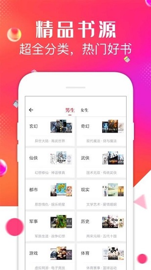 点点阅读免费版图1