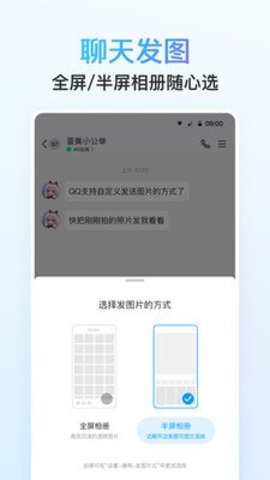 QQ图2
