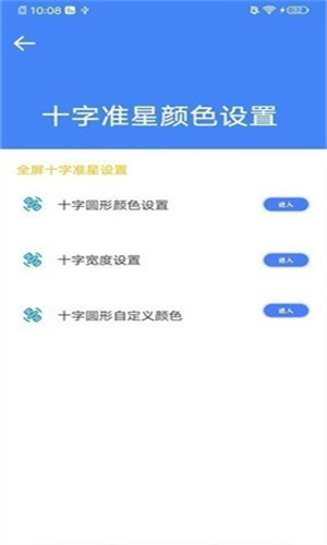 准星大师原版图3