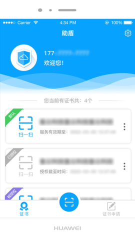 助盾