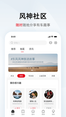 东风风神图2