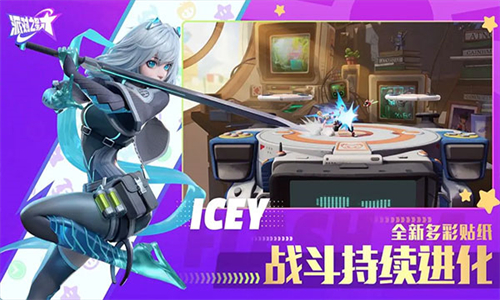 派对之星官方版图3