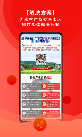 农交网图4