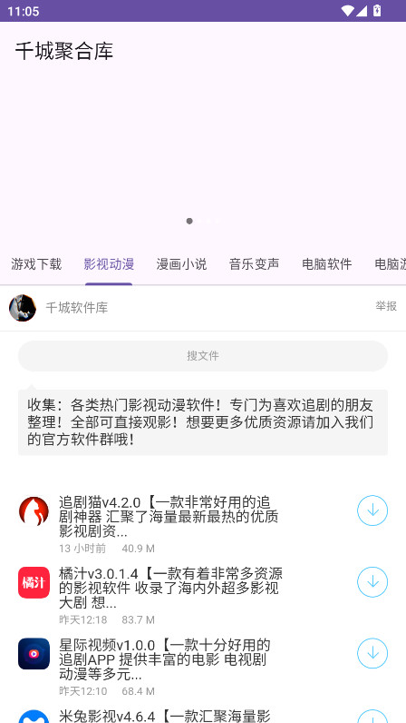 千城聚合库原版图1