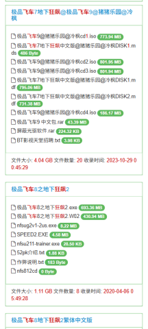老王磁力图2