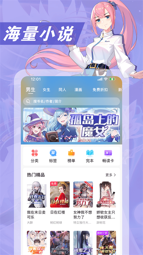 次元姬小说手机最新版图3