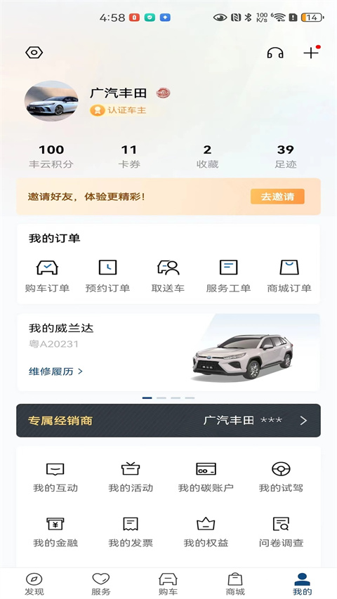 丰云行最新版(1)
