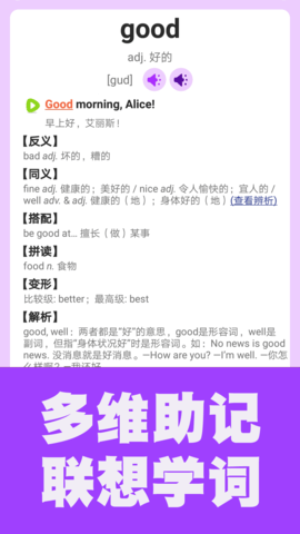 初中英语单词通图4