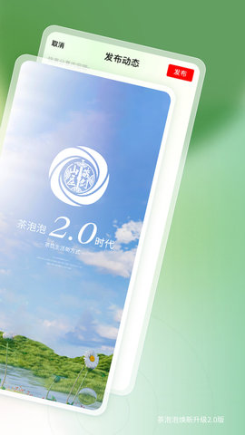 藏剑山庄茶泡泡-图2