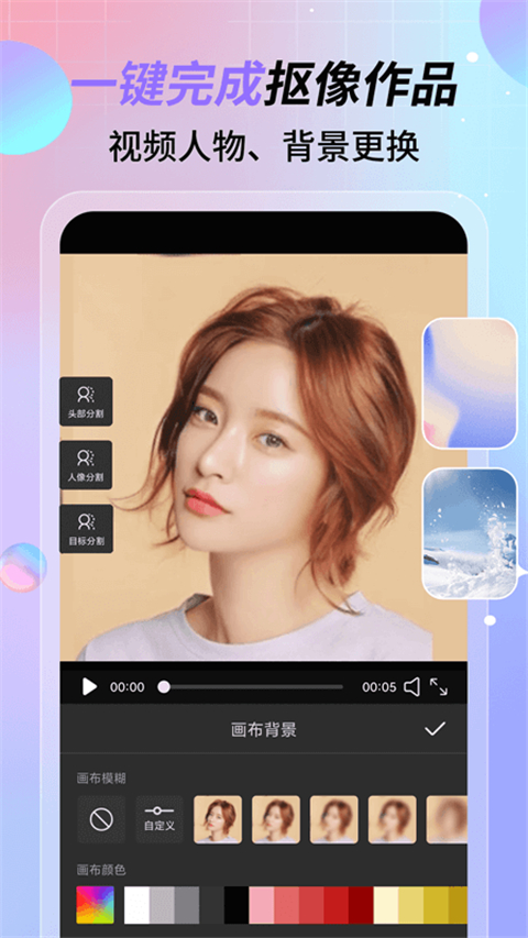 特效视频直装版图1