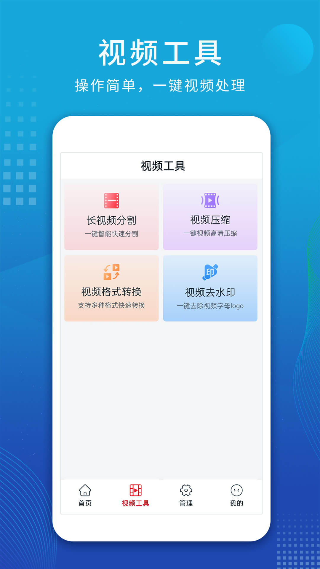 视频解析大师