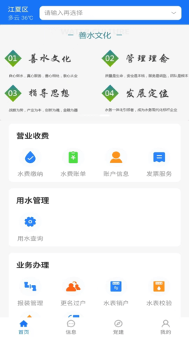 城阳智水图2
