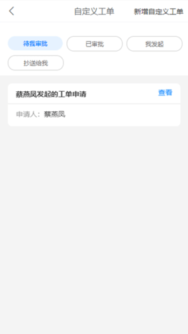 智慧安保云官方正版图5