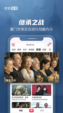 搜狐视频图5