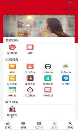 盘锦发布图2